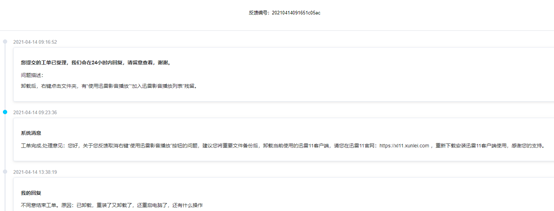 “使用迅雷影音播放”右键菜单卸载残留怎么清理