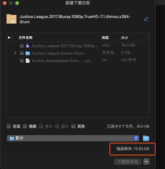 下载时提示磁盘空间不够，实际空间完全足够