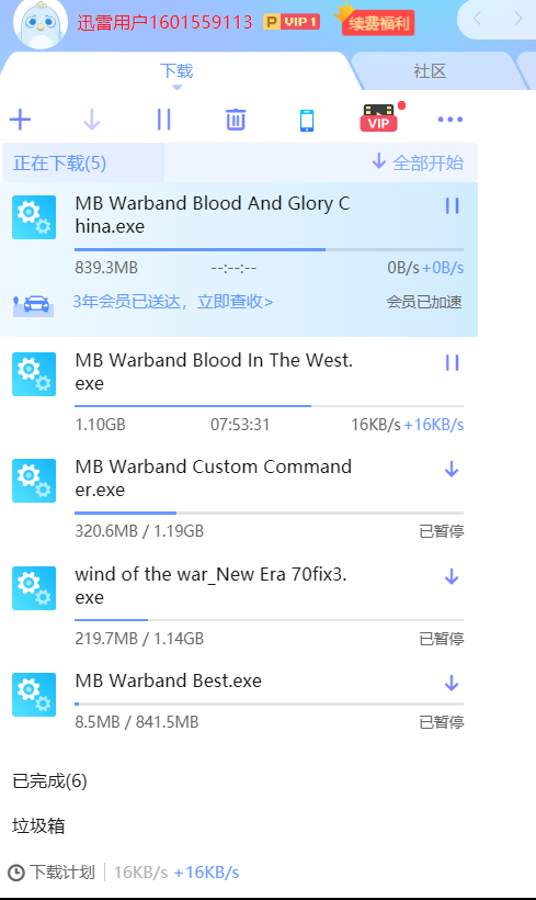 开了会员就这个比样子？