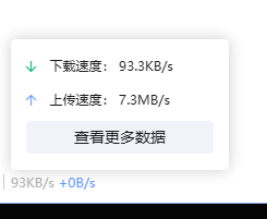 现在迅雷会员下载没有加速的吗？