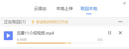 云盘取回总会突然变成0