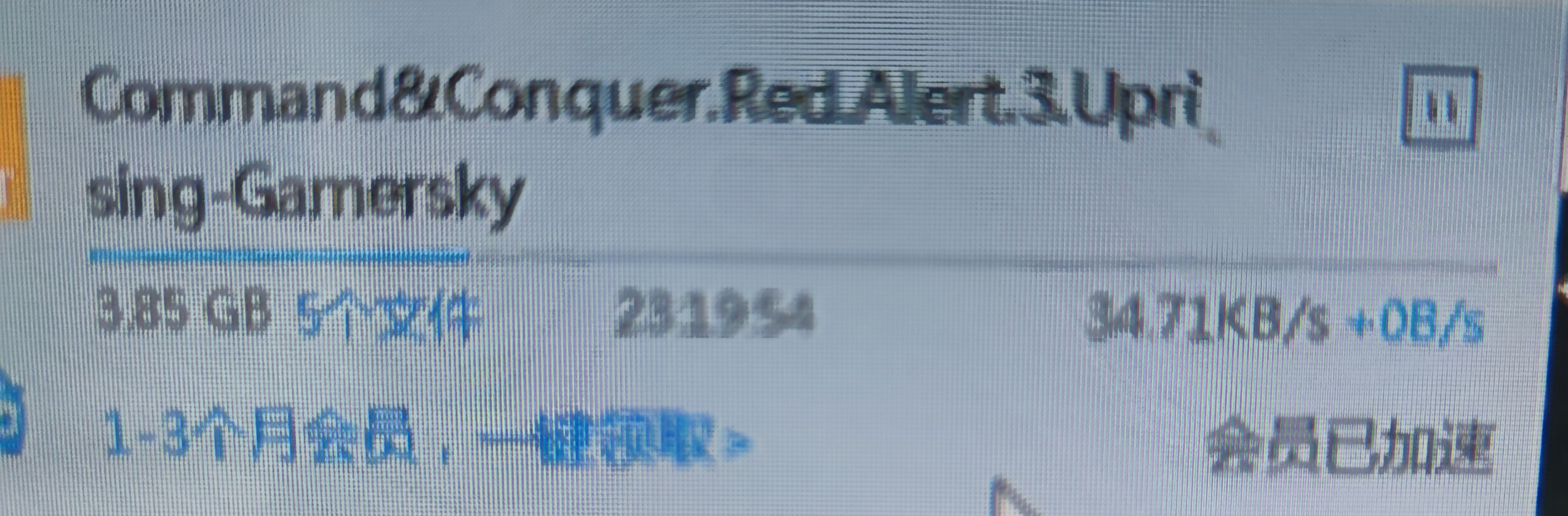 会员已加速0bs，非常牛逼啊迅雷