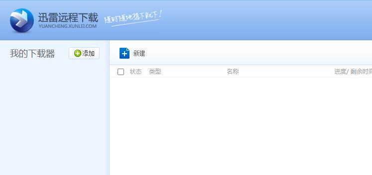 小米路由器远程下载绑定求助