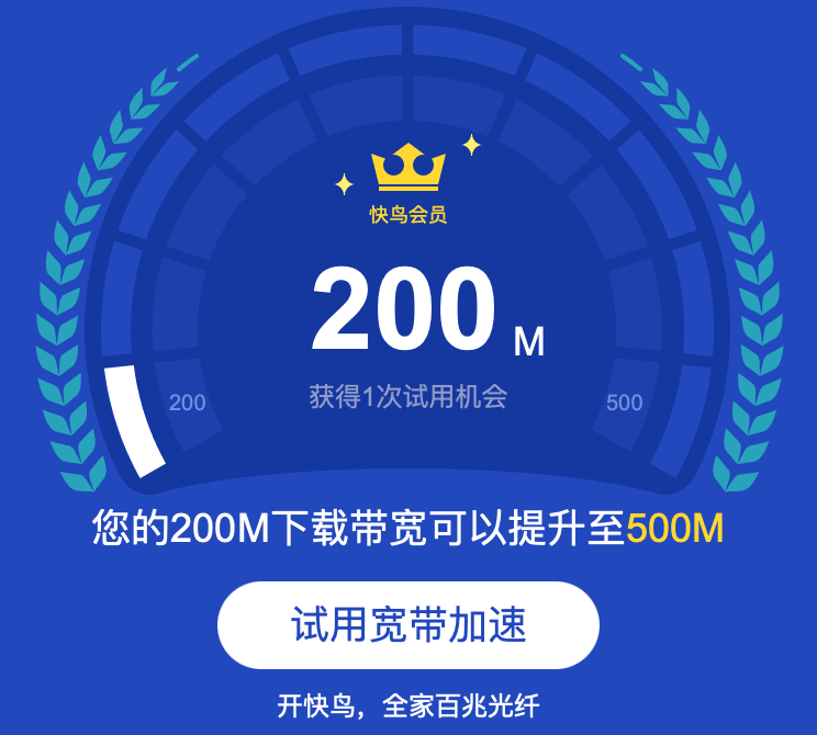 Mac迅雷(3.4.1)启动时，无法正确识别快鸟会员