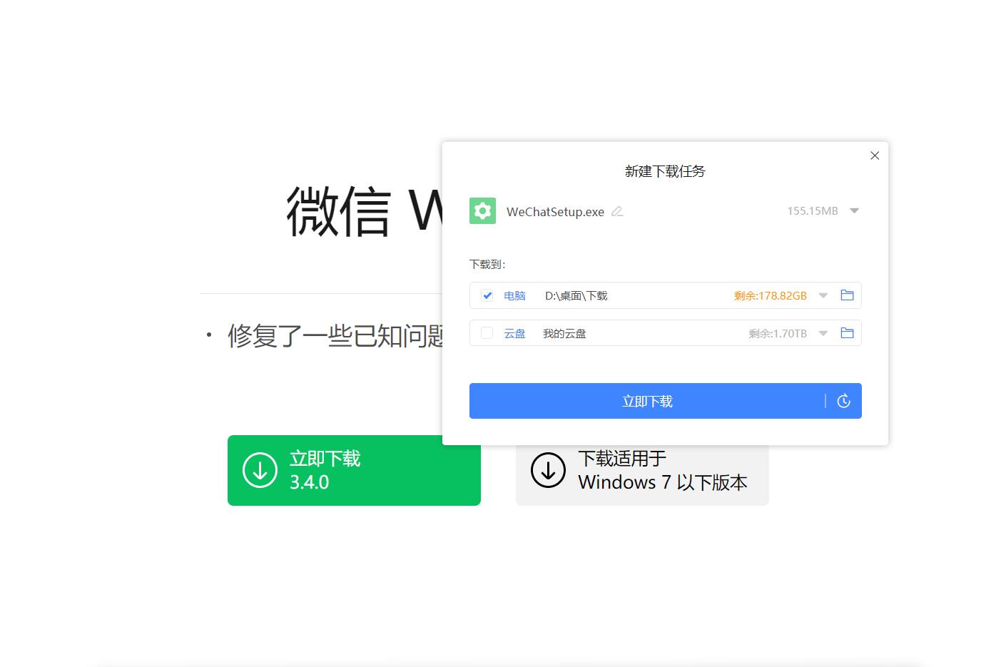 连最基本的下载也没有了