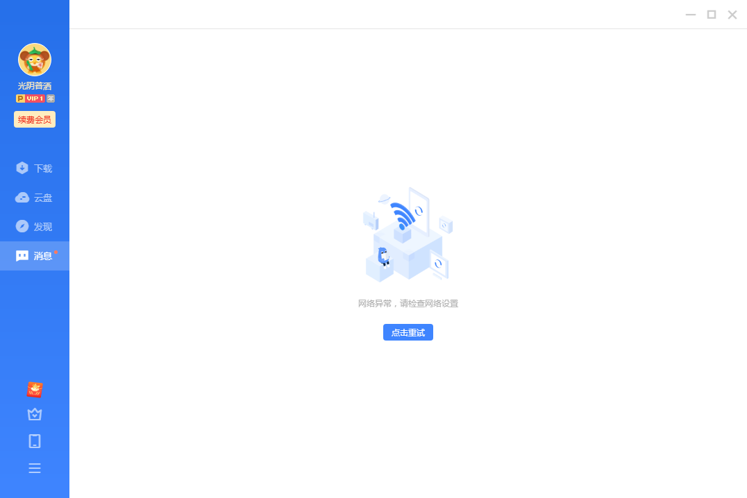 消息无法显示