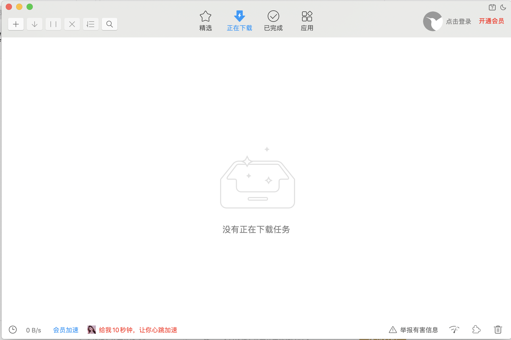 下载途中闪退，再打开，任务全都没了，下载记录也全没了，怎么办