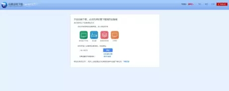 迅雷远程绑定设备，左侧无显示