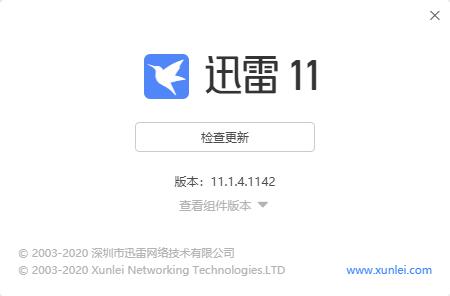 限速罗 1142版本从网盘取回东西这速度跟百度没有啥区别
