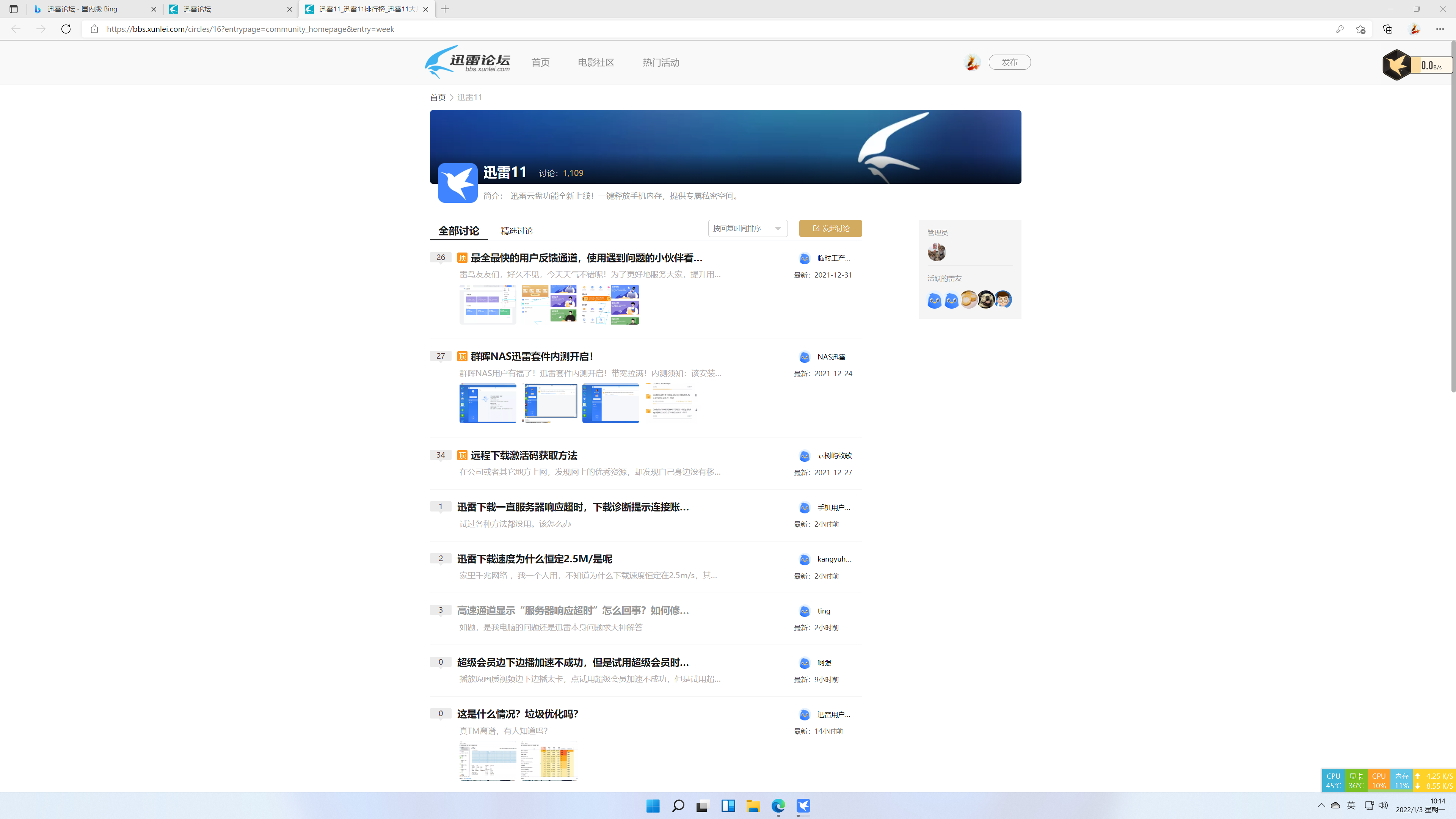 迅雷又崩了