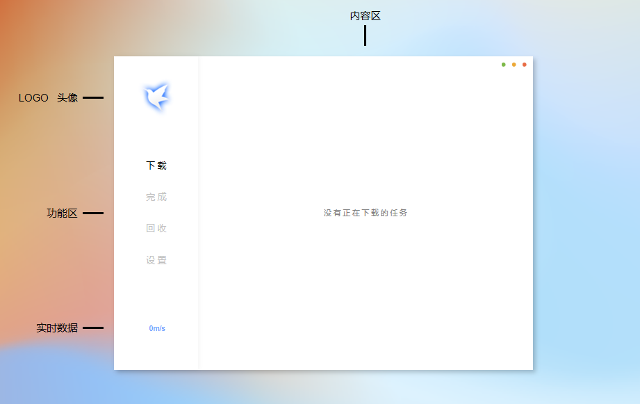 一款优质的迅雷应该是什么样子