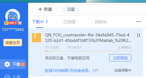 开了会员一直加速准备中？？？