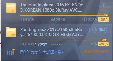 迅雷超级会员没有非会员下得快也是醉了