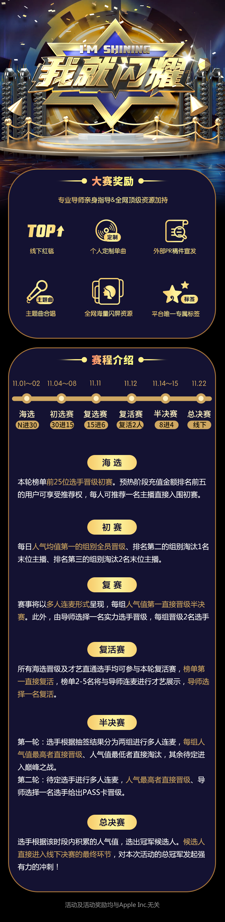 迅雷直播-《我就闪耀》