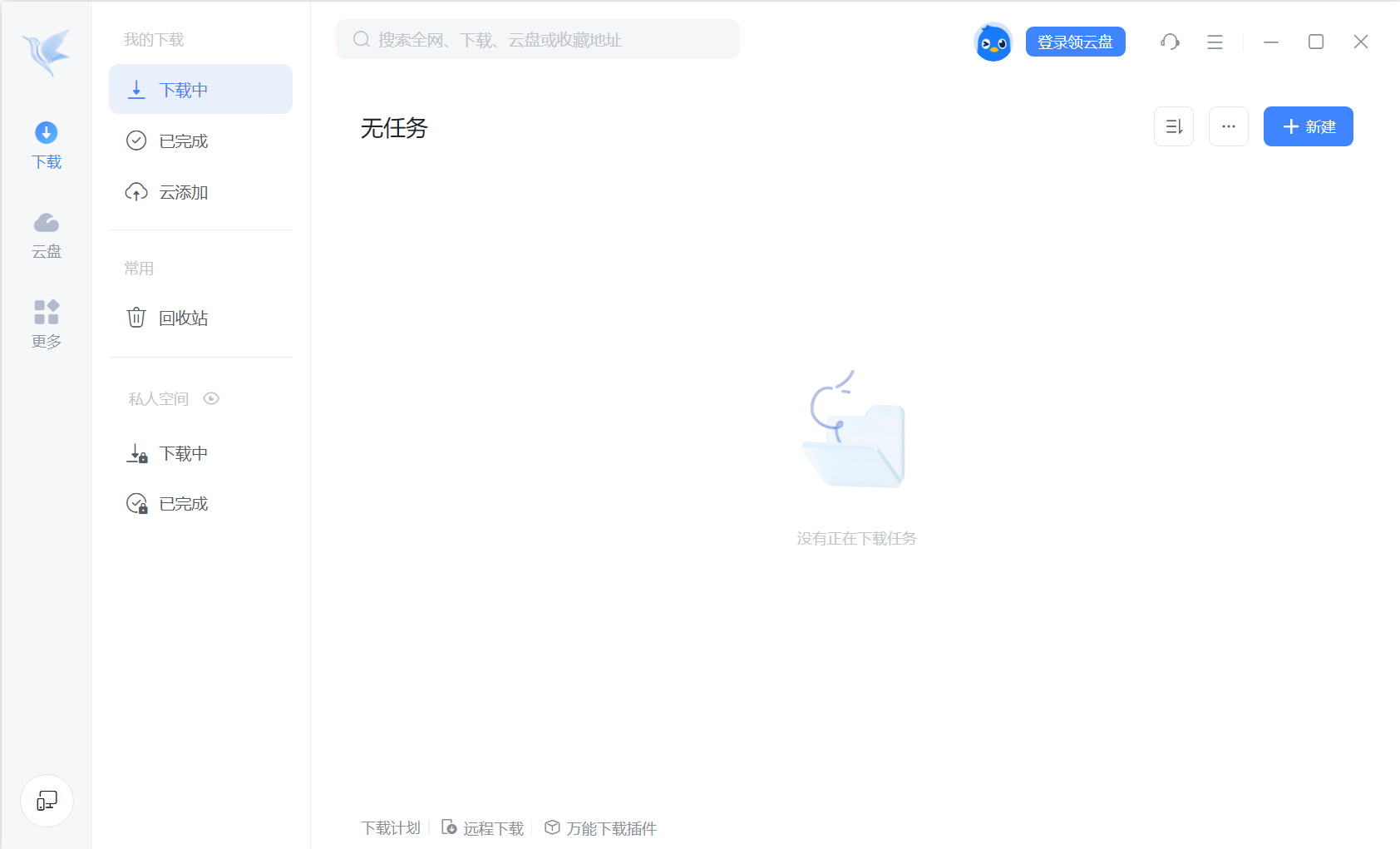 迅雷登录不了，也无法下载