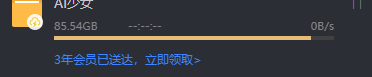 迅雷云盘文件取回本地0kb是认真的吗？