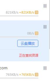 迅雷11老问题，太卡，还会卡死。