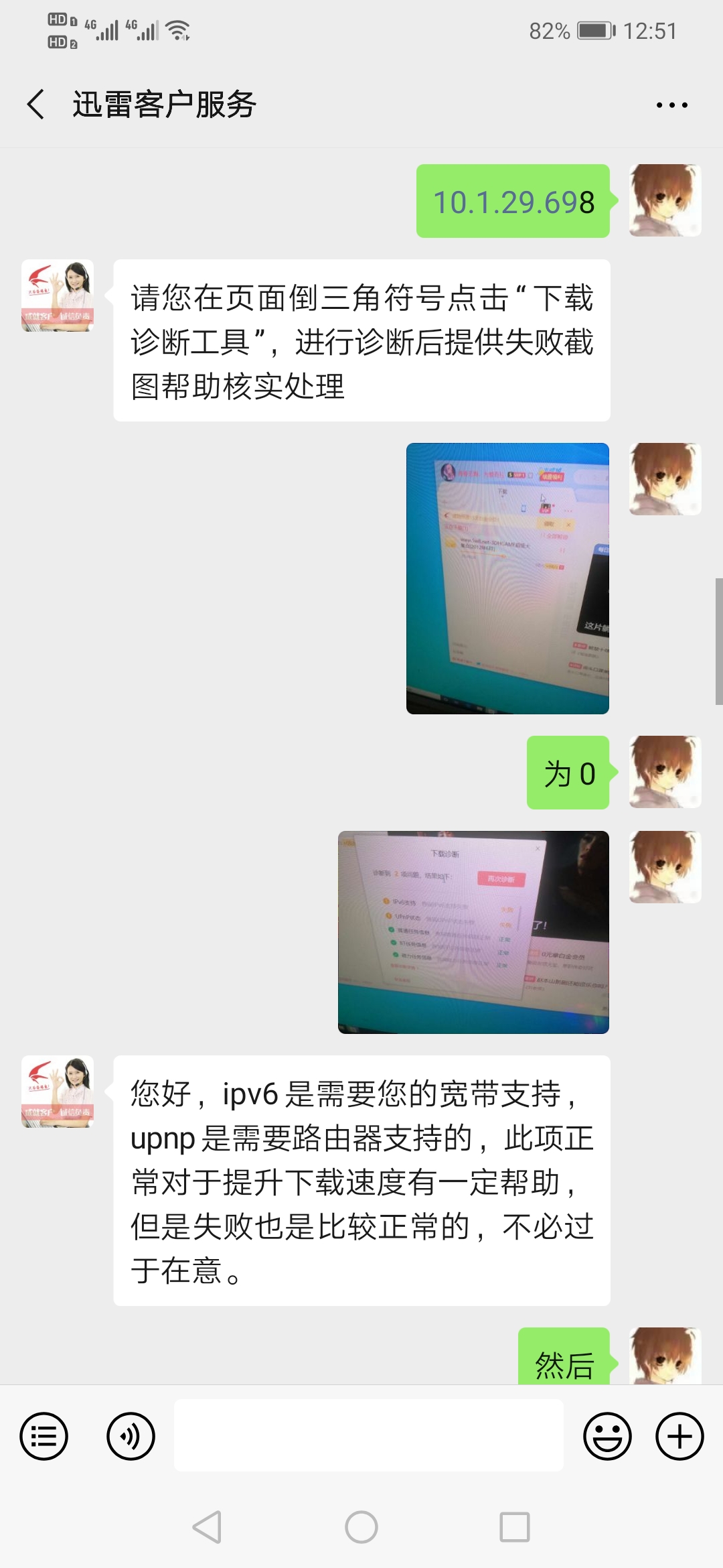 你们客服真牛逼啊，充超级会员也解决不了 ”加速问题“