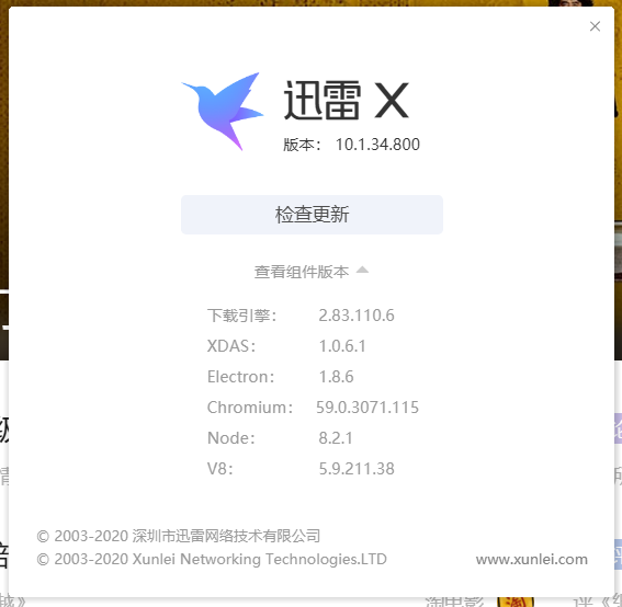 迅雷下载大约1000个文件时会出现卡死和内存cpu占用超级高