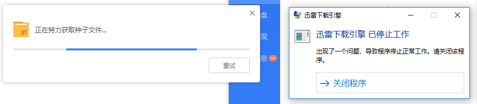 迅雷11没法使用，所有下载都显示下面内容。qq1656249