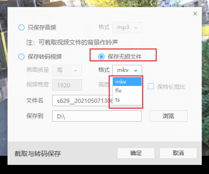 请教各位大神，无损截取视频为什么没有mp4格式