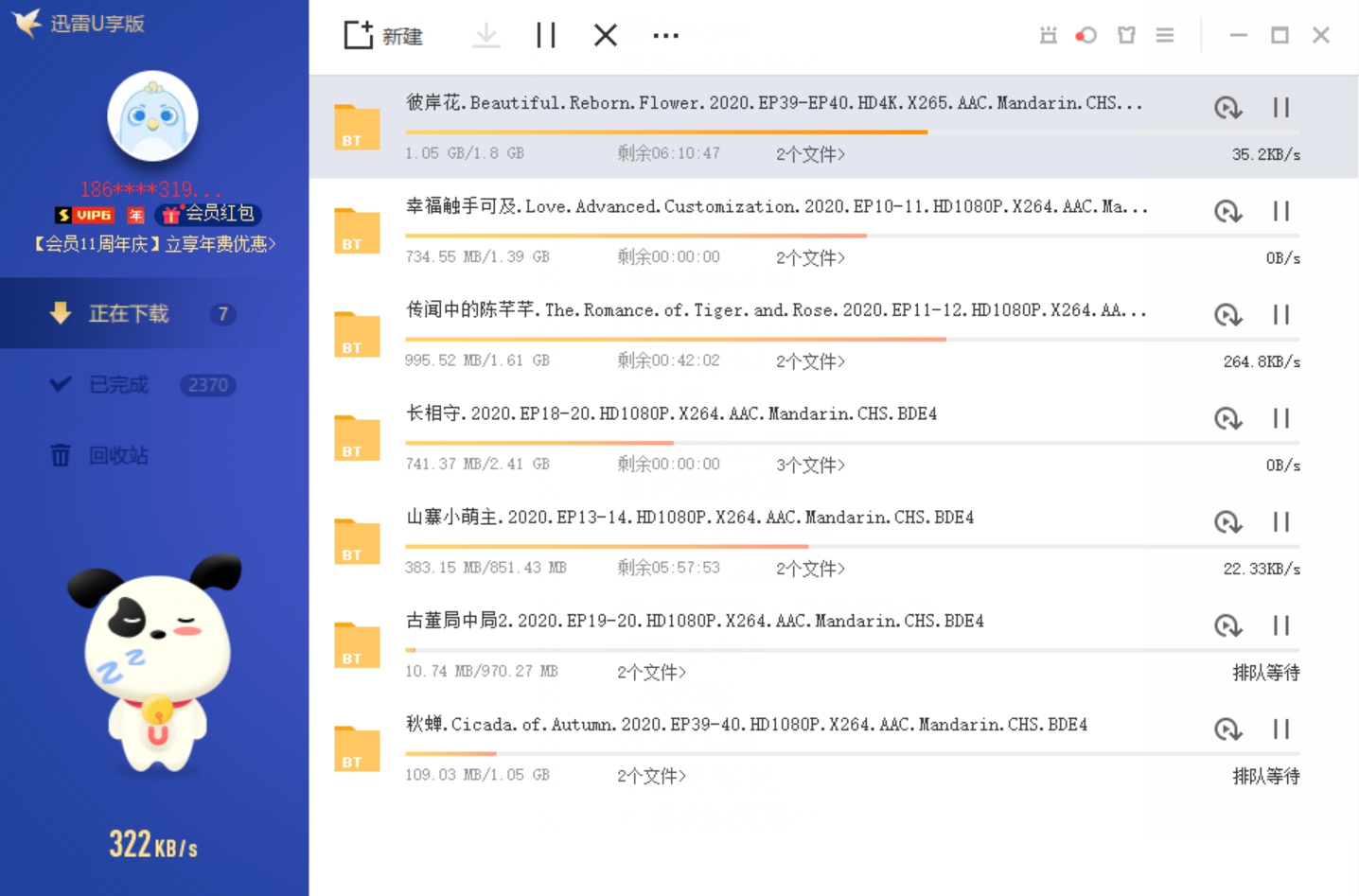 为何一直加速失败，只能用龟速下载