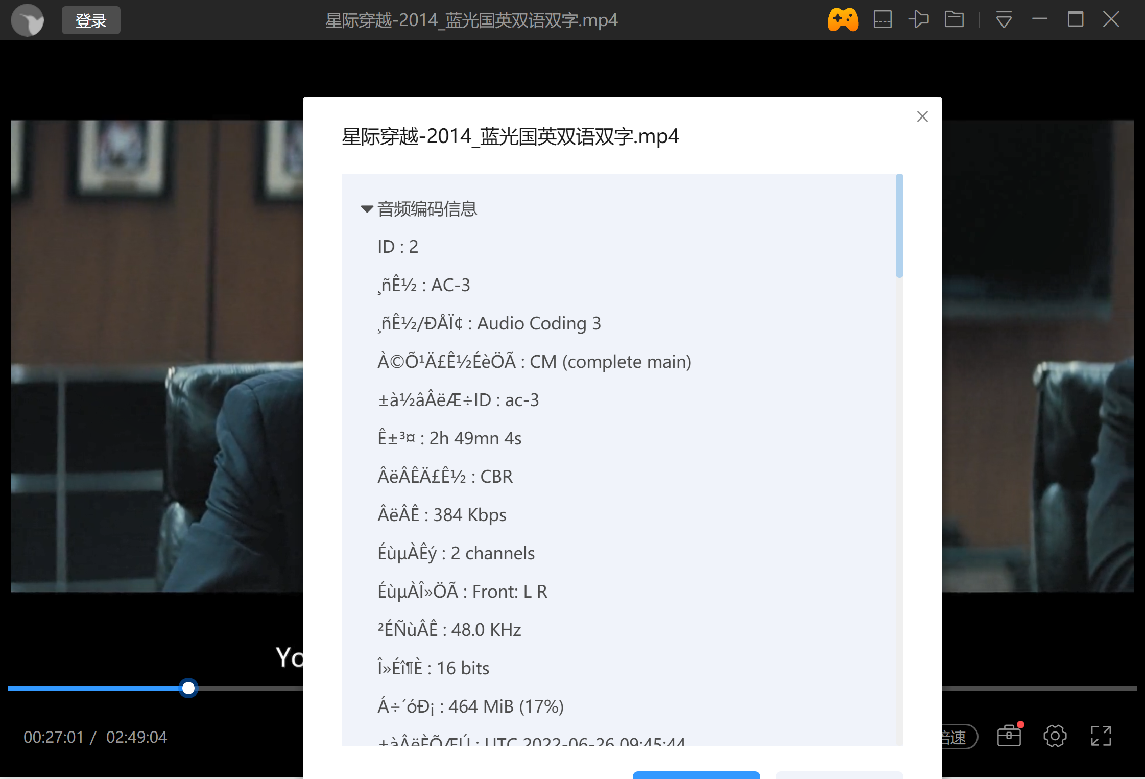 迅雷影音中，媒体信息部分存在乱码