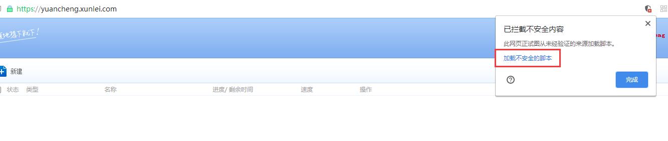 最近远程下载显示不正常问题的其中一个解决办法