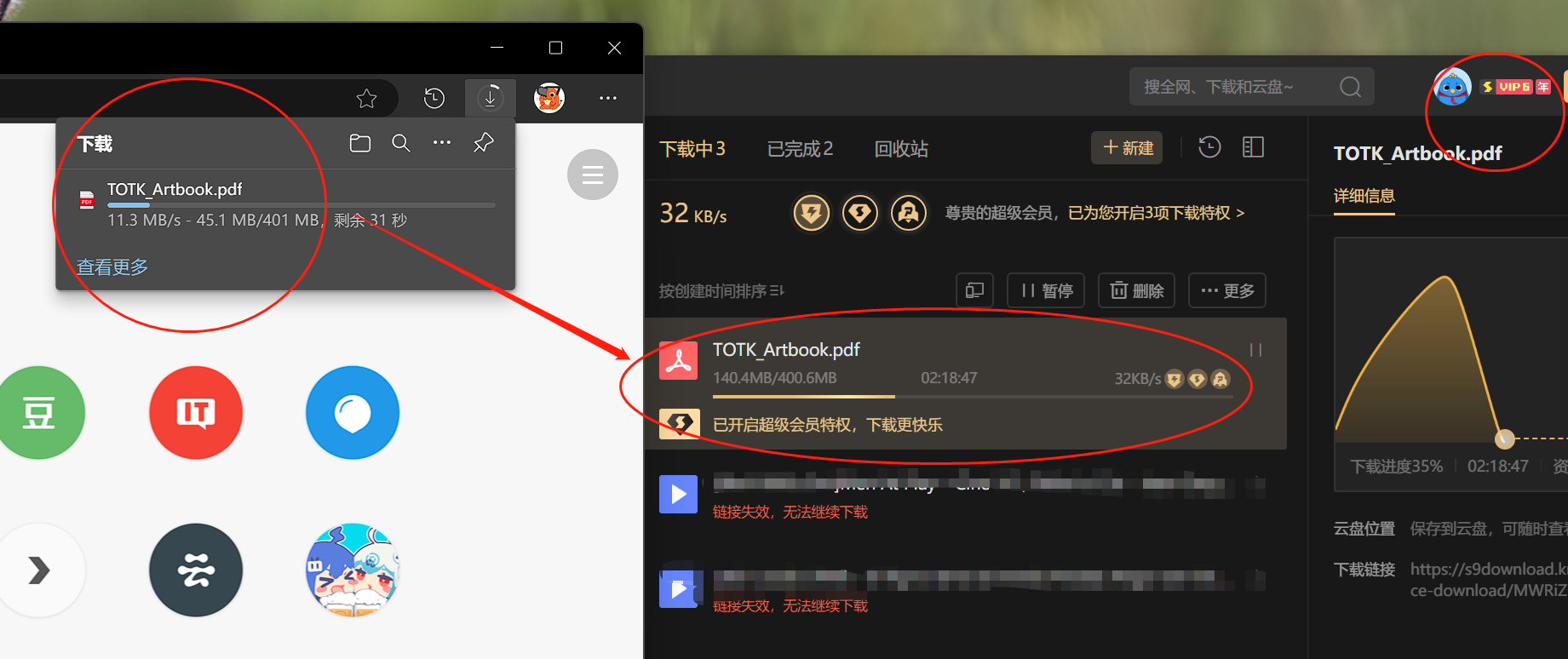 这下载速度是在搞笑吗都不如自带浏览器速度快