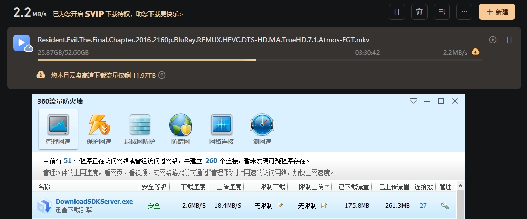 云盘下载不但速度太慢，竟然还要同时上传?谁能给我解答一下？