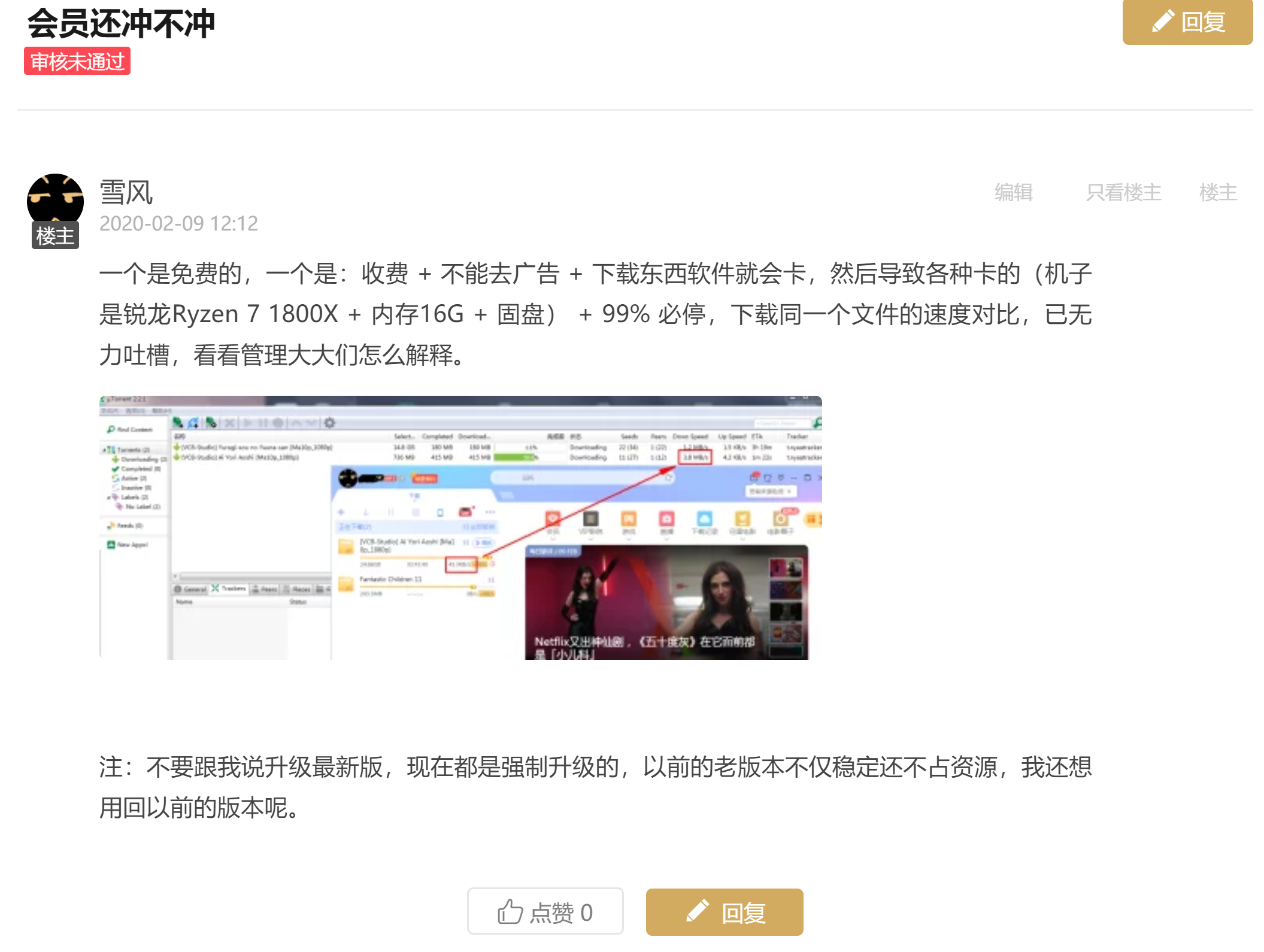 为什么审核不通过？