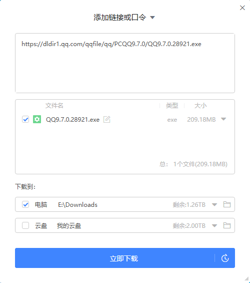 无法添加任何下载任务