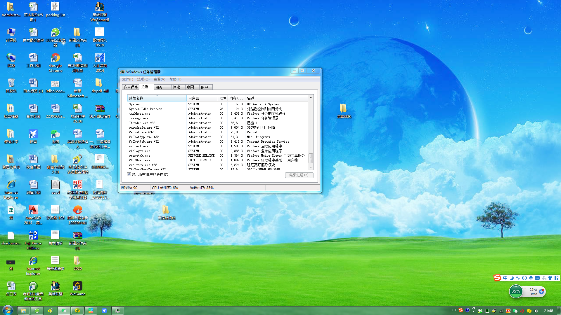 自动更新迅雷11后，迅雷打不开了，重新安装了也一样