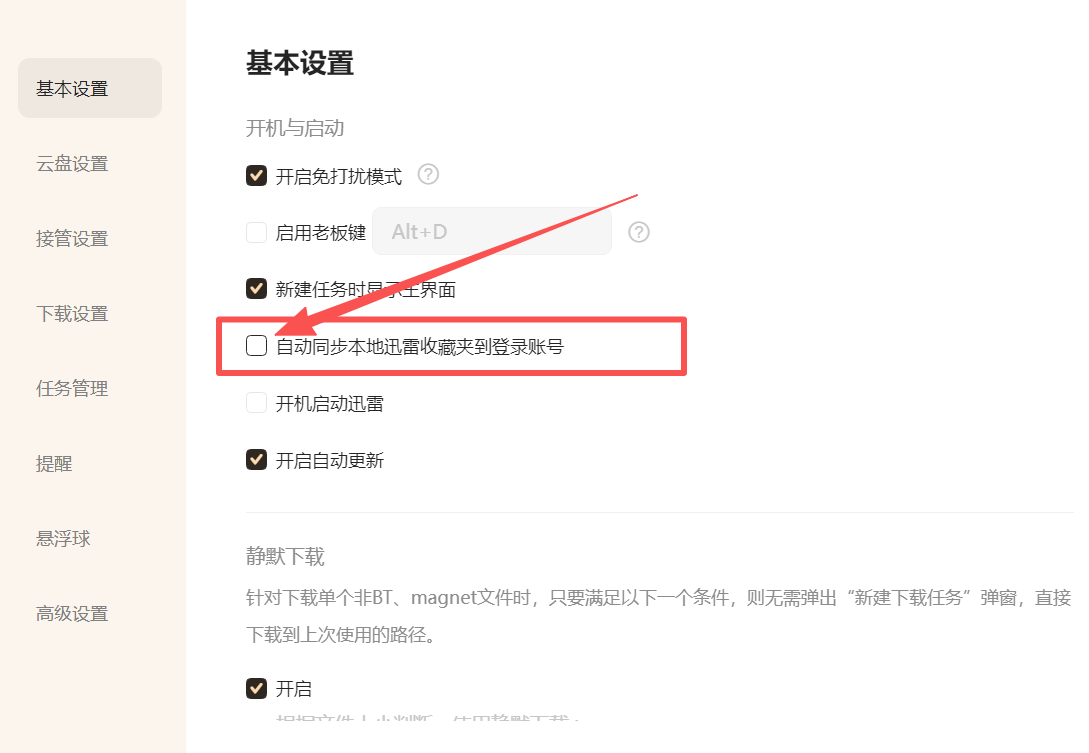 垃圾收藏夹，不是默认备份到服务器