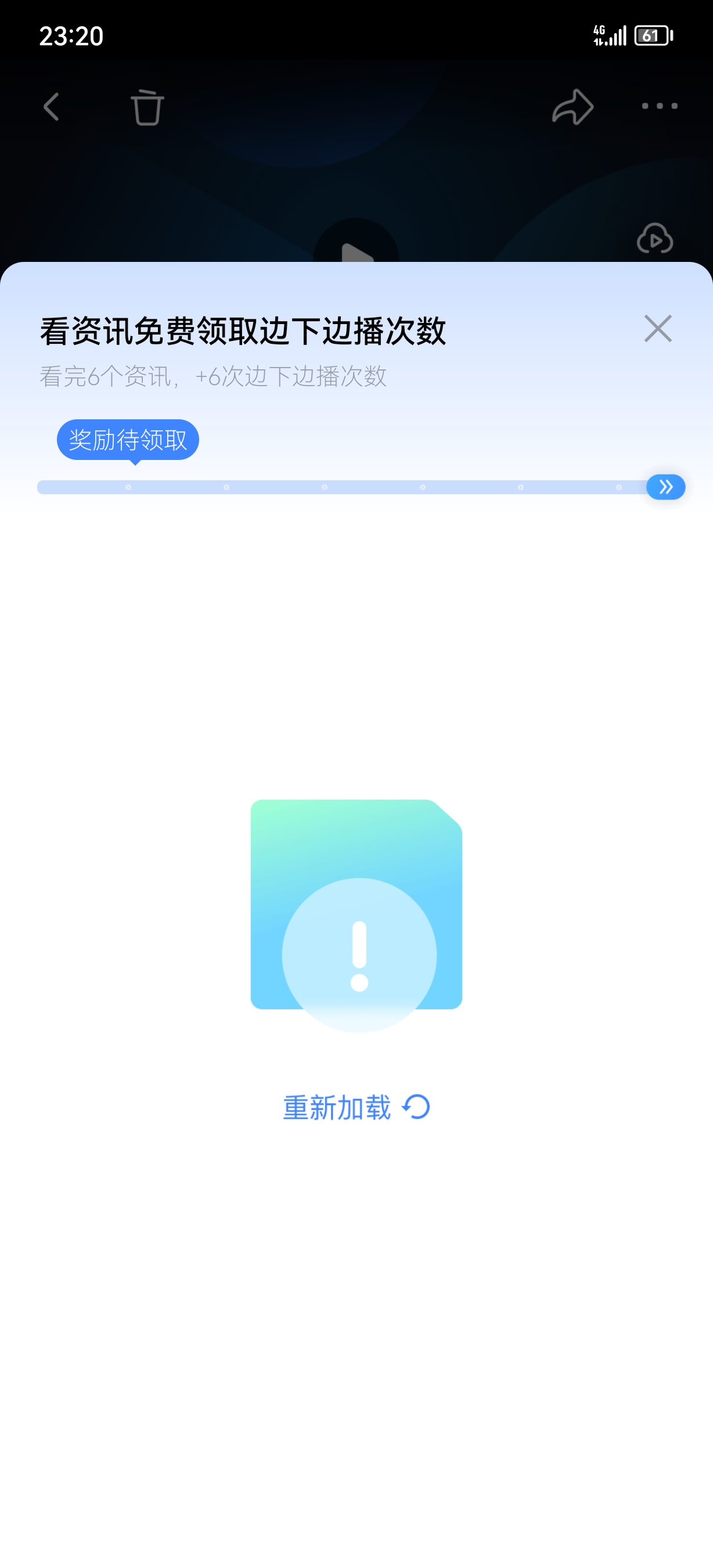什么情况