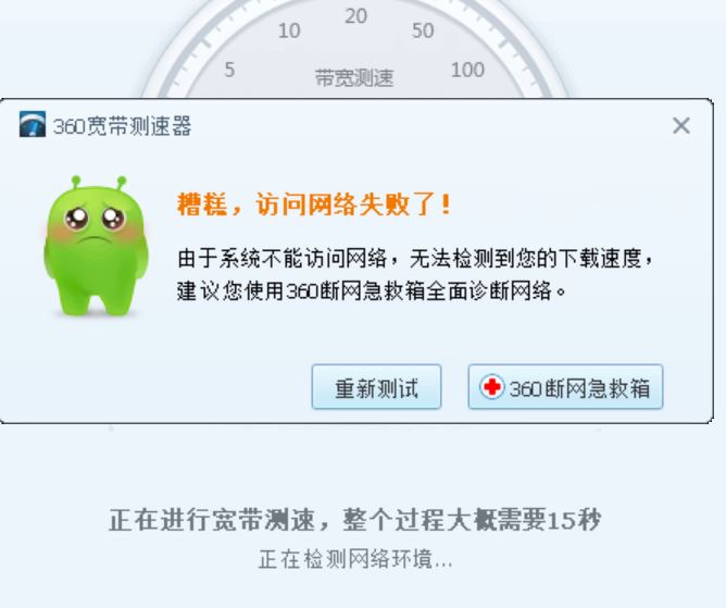 最近一周迅雷X总出问题