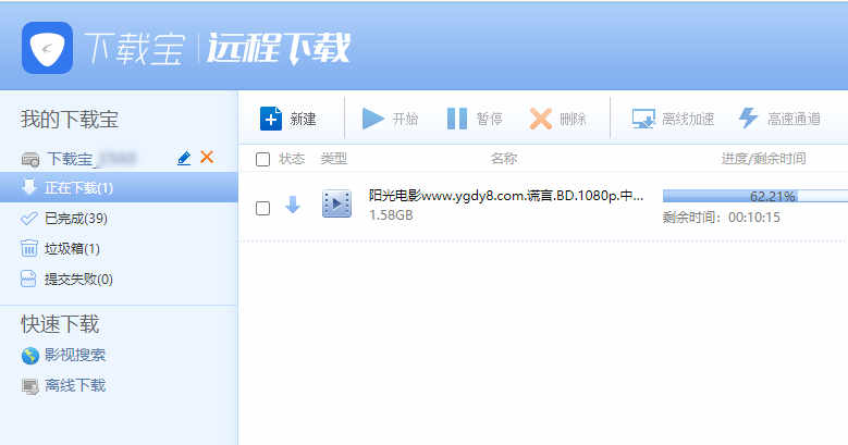 下载宝 总是显示离线状态