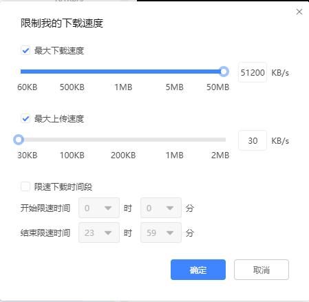 迅雷这个限速都是假的？？