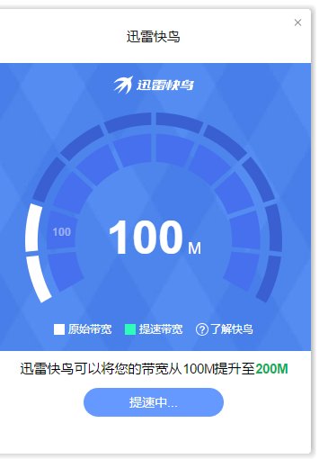 为什么一直加速准备？？超级会员就这个待遇？
