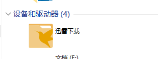 这个怎么关闭?只有卸载迅雷？