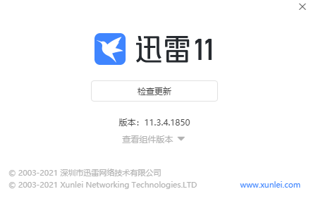 开始迅雷下载后出现的问题