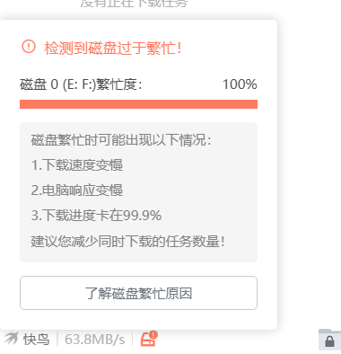迅雷老问题什么时候解决