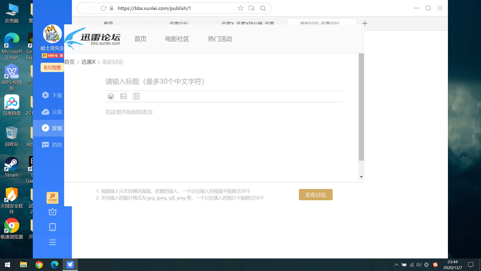 只有我的迅雷11页面是这样吗？