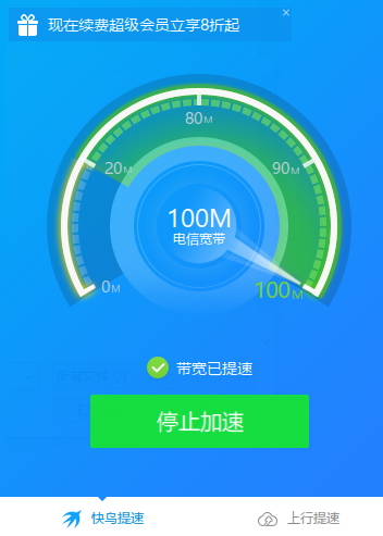 江苏电信快鸟仍然提速无效