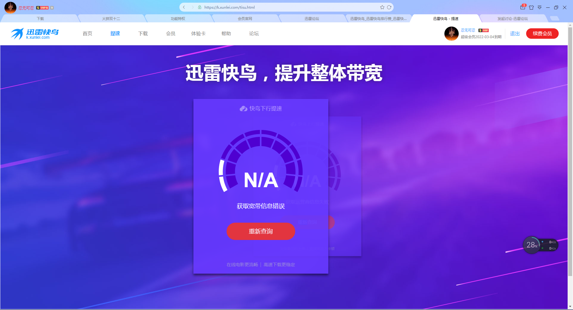 获取营运商 失败