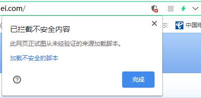 网页的 迅雷远程加载不完整