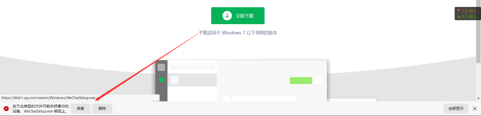 迅雷下载支持扩展程序破坏 Edge 浏览器下载菜单