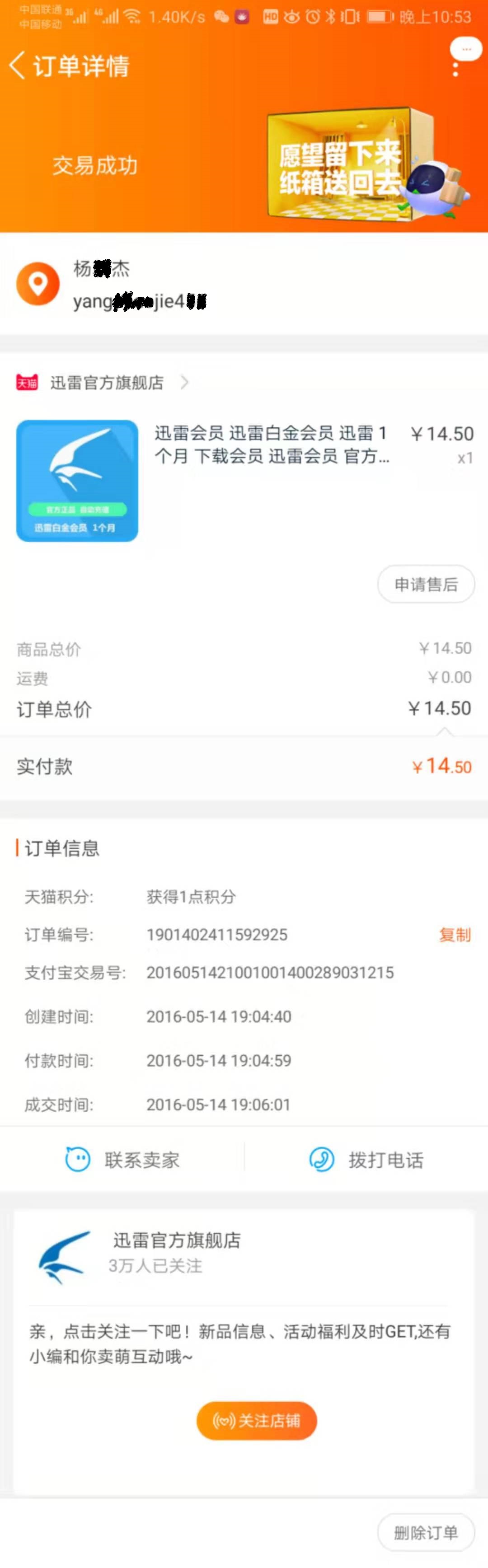 迅雷唉，完犊子了要，注册个新号吐槽一下，弃坑
