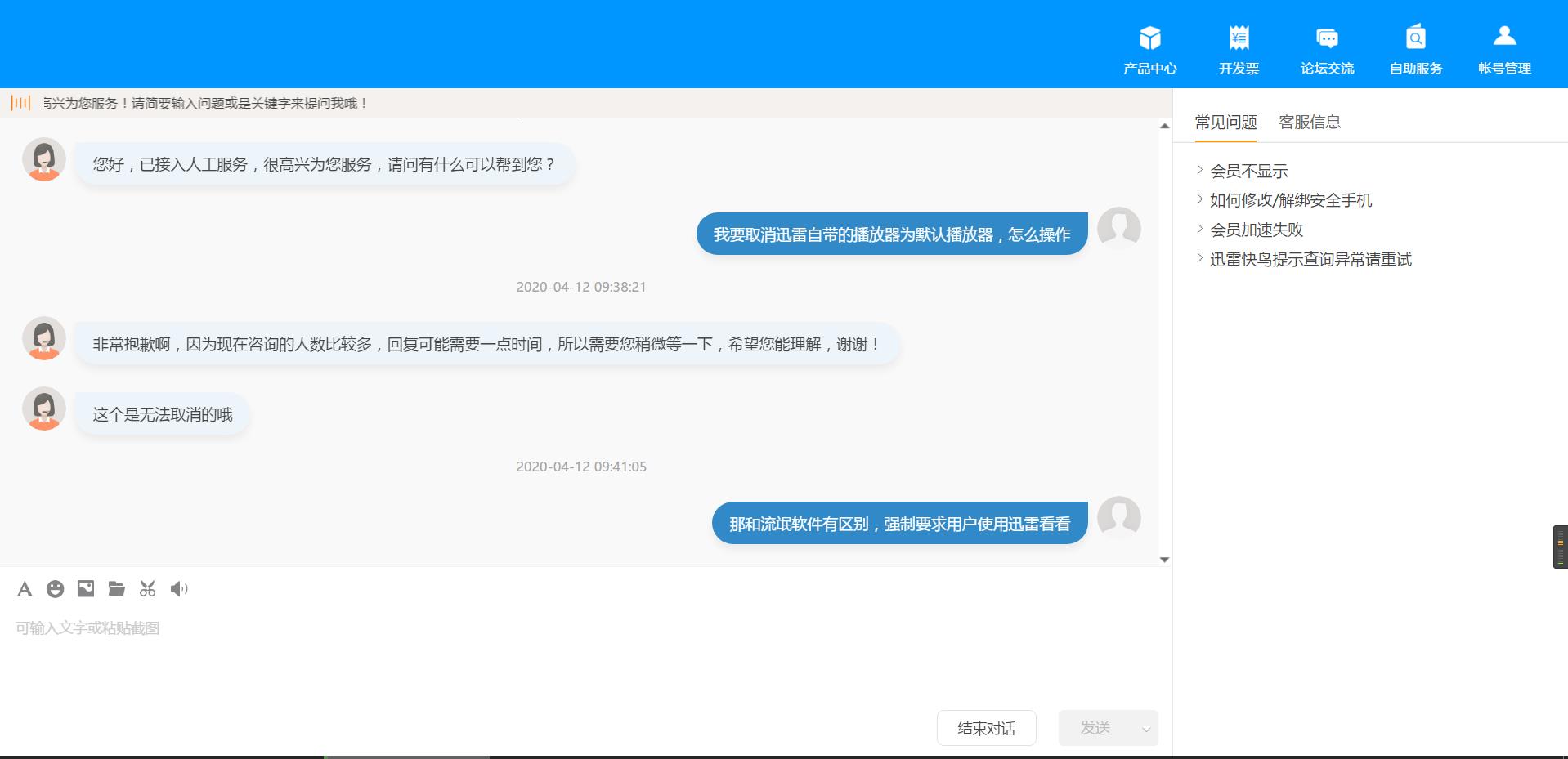 迅雷X升级最新版本之后，居然强制绑定播放器，找死！