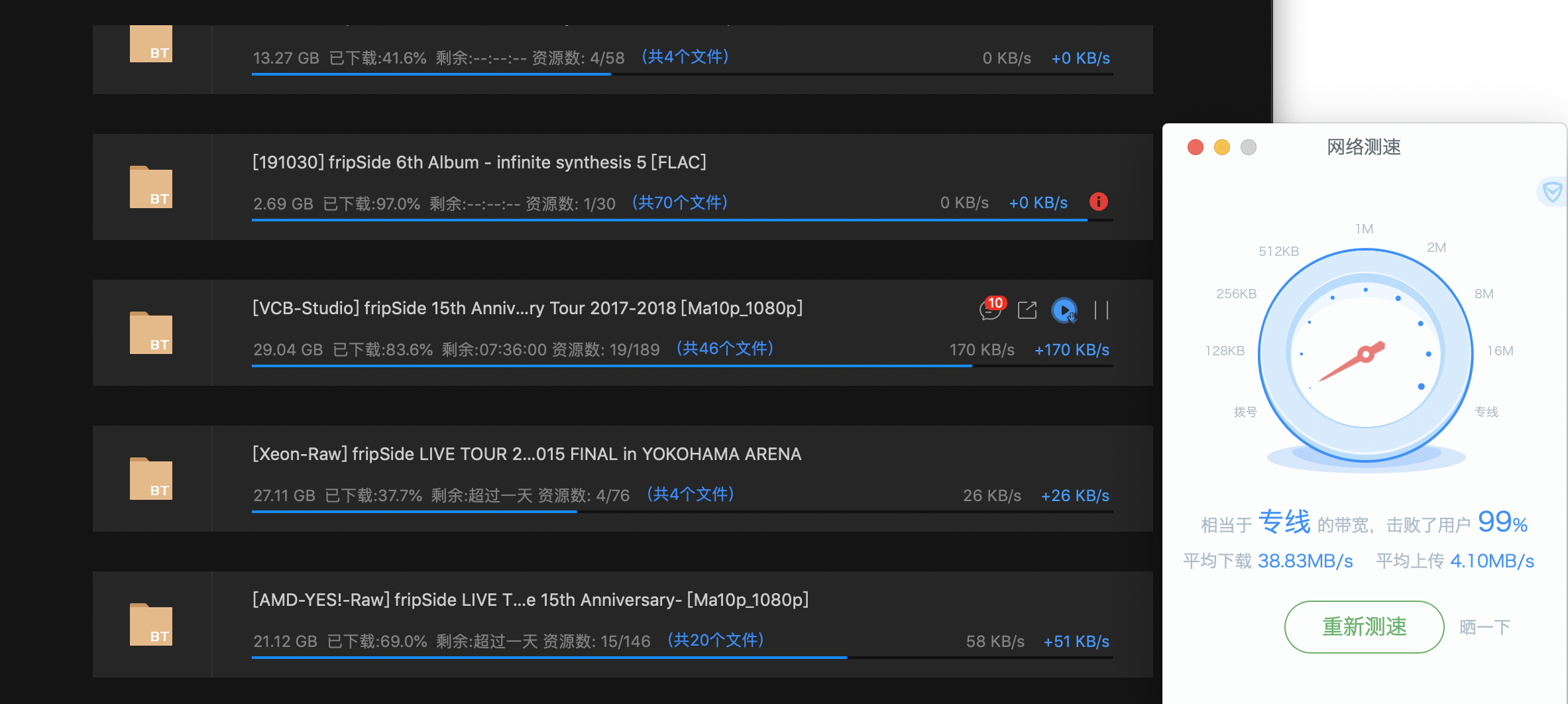 200M的移动宽带，mac版下载速度惨不忍睹（如图）/Use